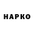 Героин гречка Hasmik Hasik
