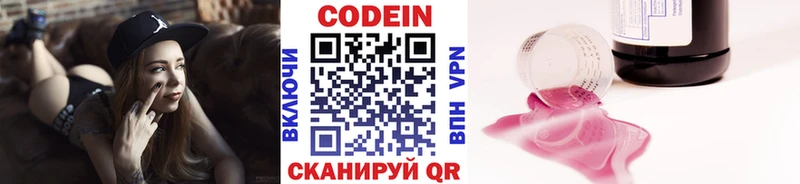 Кодеин напиток Lean (лин)  Полярный 