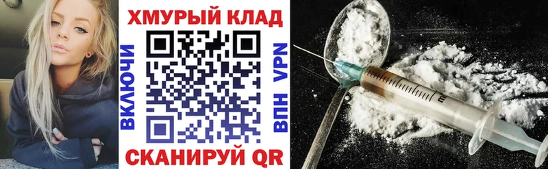 ГЕРОИН герыч  Полярный 