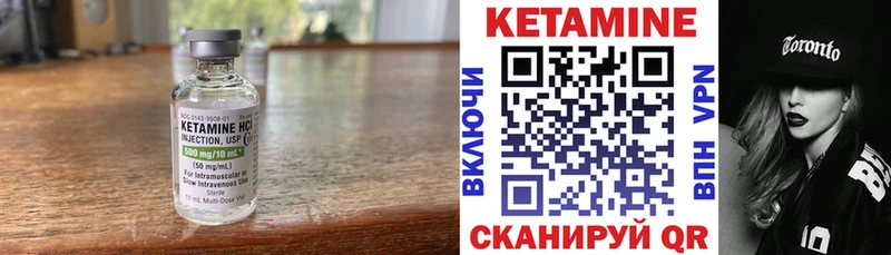 Кетамин VHQ  Полярный 