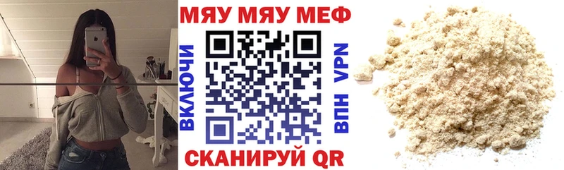 Мефедрон мяу мяу OMG ссылки Полярный дарнет шоп