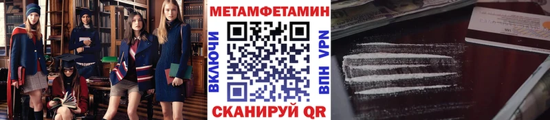 мега ТОР  Полярный  МЕТАМФЕТАМИН мет 